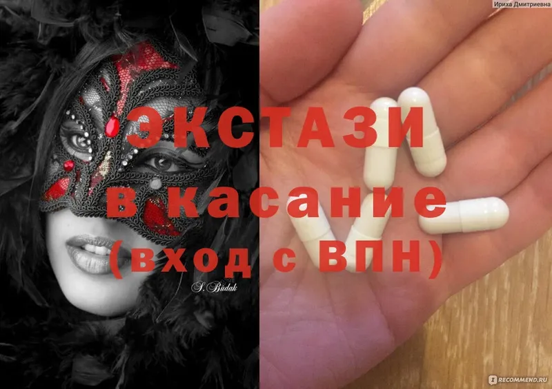 Экстази 280 MDMA  закладка  Островной 