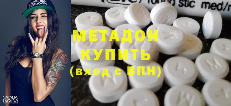 МЕГА ссылки  Островной  МЕТАДОН methadone 